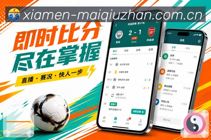 <strong>买球站</strong>App栏目入口预览