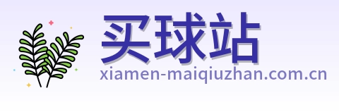 买球站标志